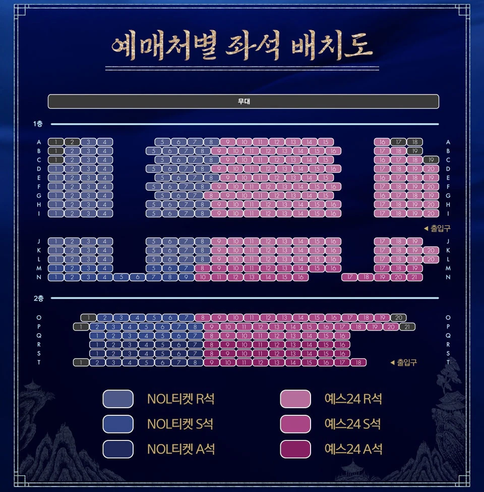 뮤지컬 해몽가 예매처별 좌석배치도
