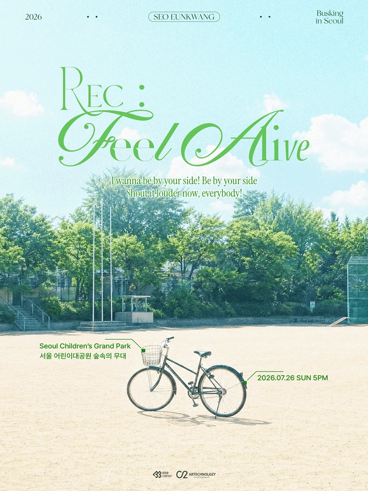 2026 SEO EUNKWANG REC Feel Alive 공식 포스터