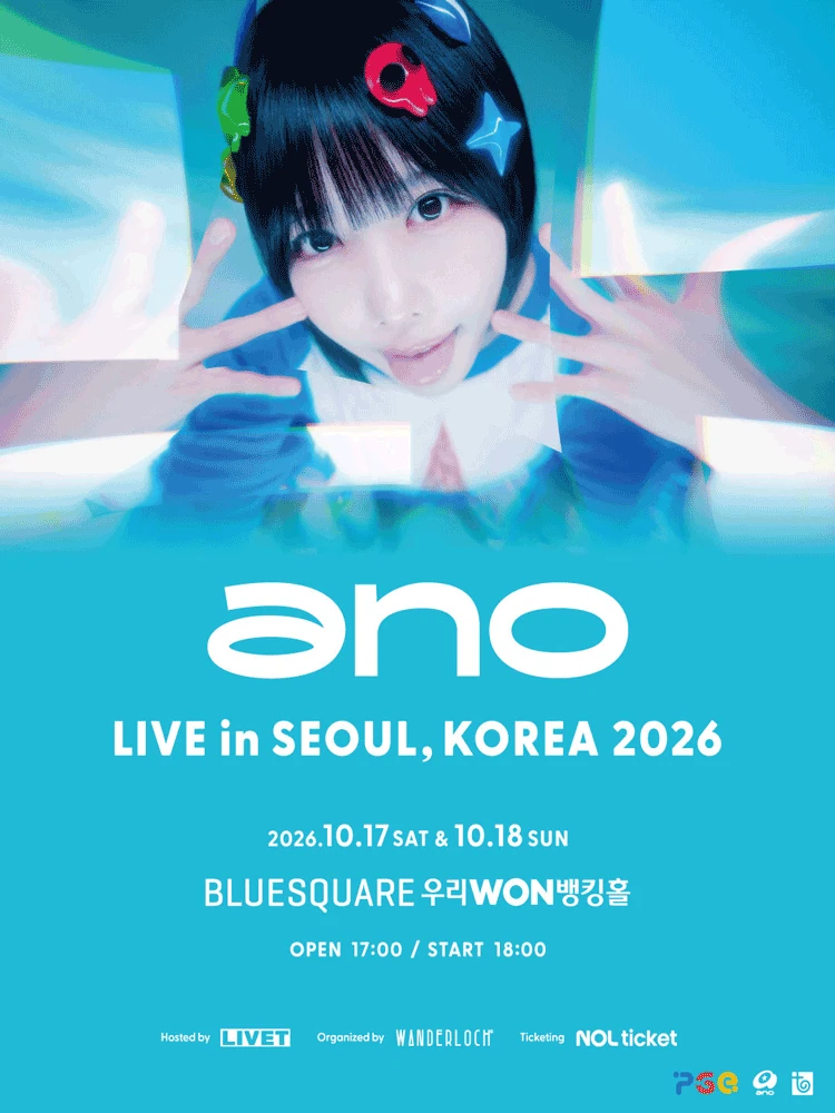 ano LIVE in SEOUL KOREA 2026 공식 포스터
