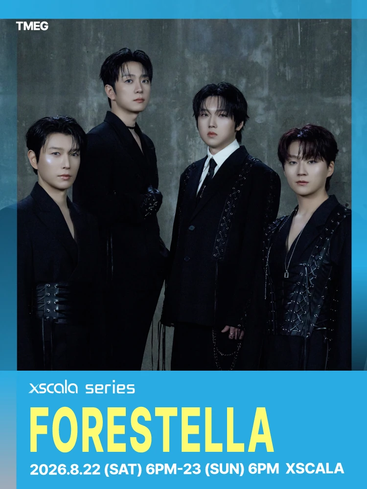 포레스텔라 FORESTELLA XSCALA SERIES 콘서트 공식 포스터