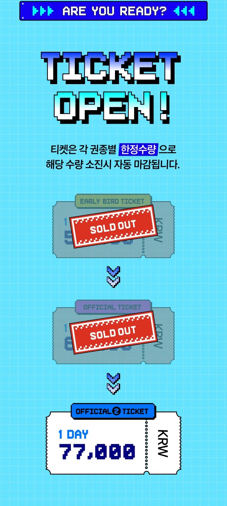 2026 CassCool Festival 오피셜 2차 티켓 가격 안내