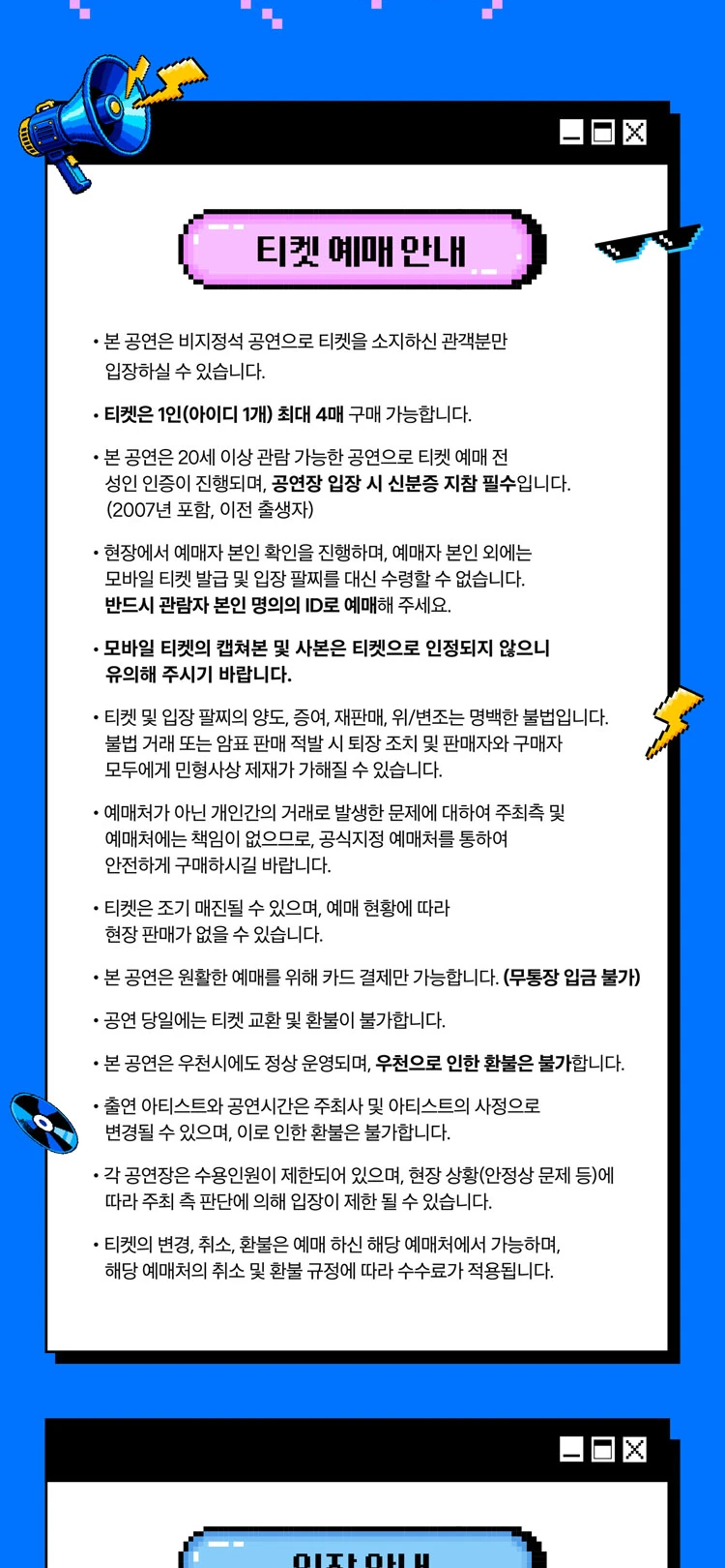 2026 CassCool Festival 티켓 예매 안내