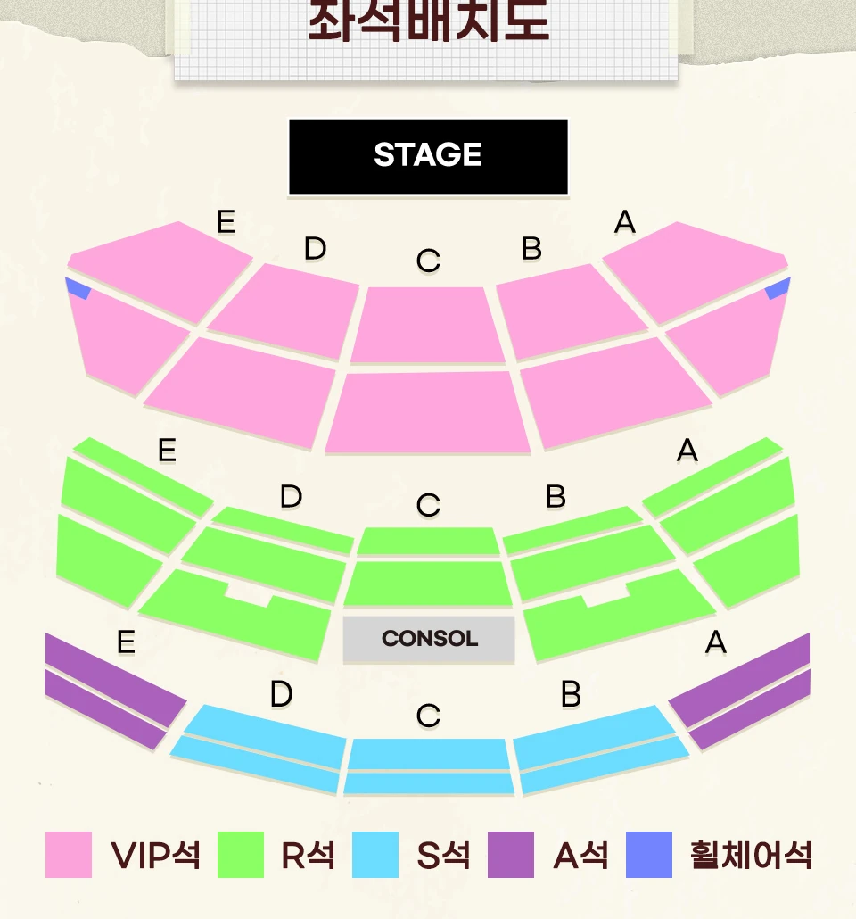 씨야 THE FAN 서울 좌석배치도와 좌석 등급