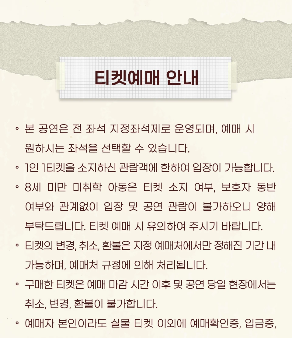 씨야 THE FAN 서울 티켓예매 안내