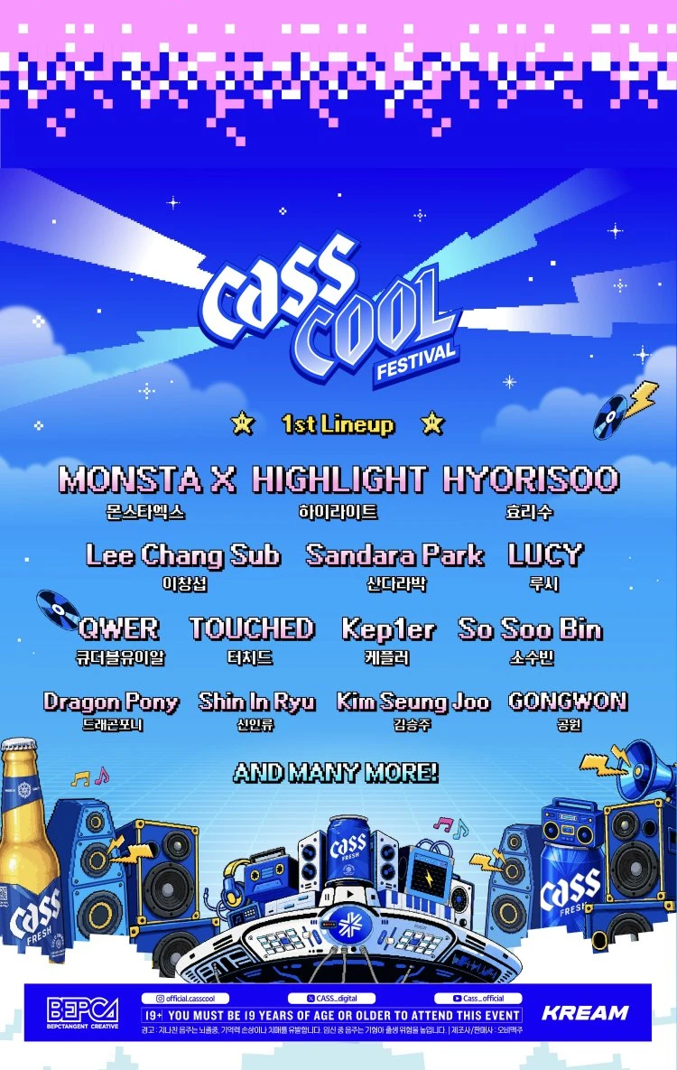 2026 CassCool Festival 공식 라인업 안내