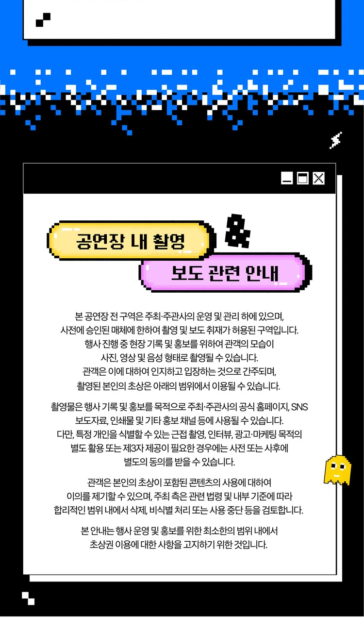 2026 CassCool Festival 공연 관람 안내