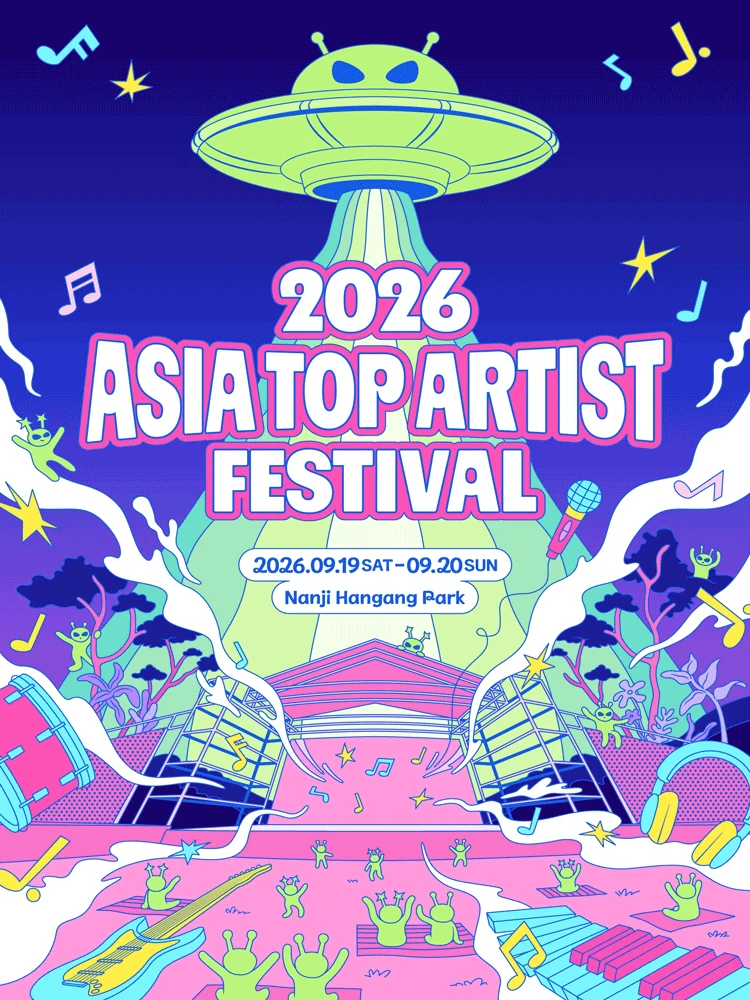 2026 Asia Top Artist Festival 공식 포스터