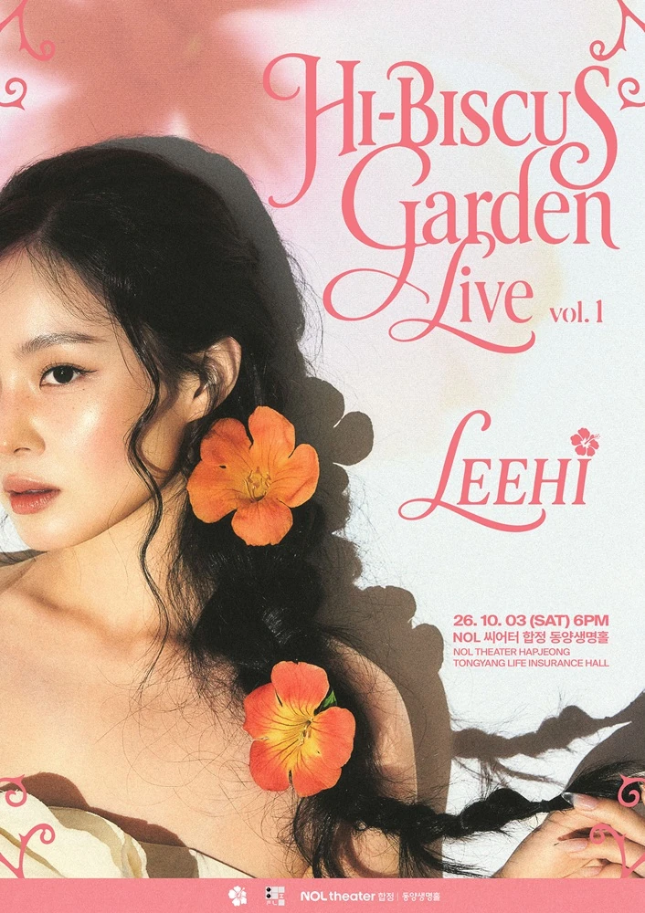 이하이 솔로 콘서트 HI-biscus Garden Live vol. 1 공식 포스터