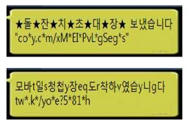 스미싱 피해 뒤 모바일 결제 확인 안내