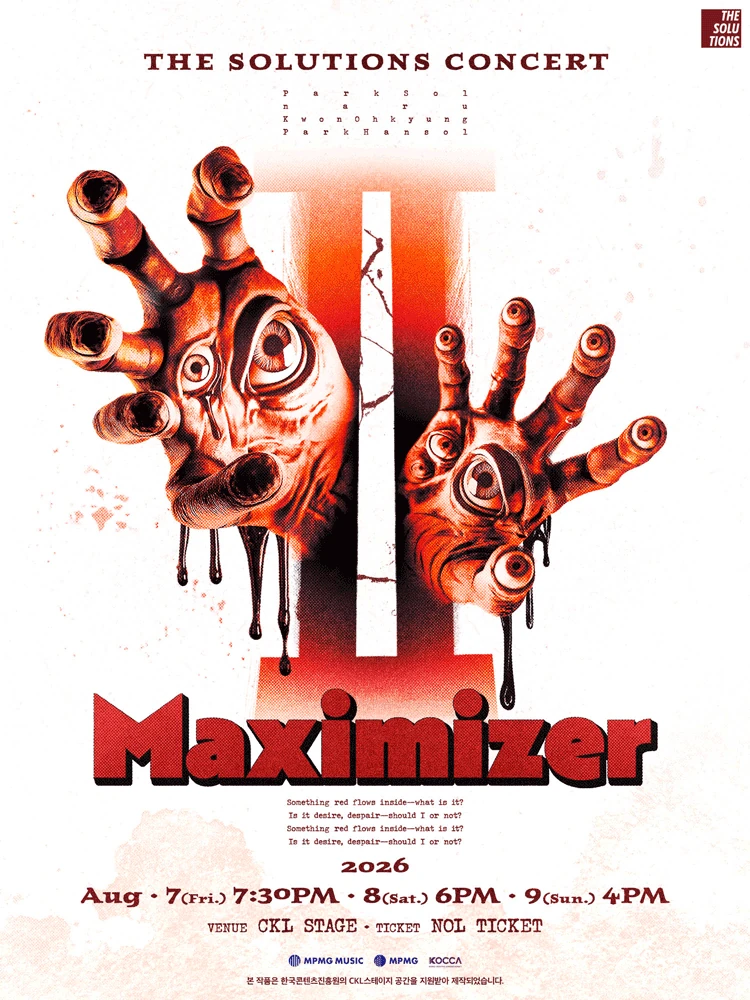 THE SOLUTIONS Maximizer Ⅱ 공식 포스터